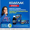 Коделак Бронхо с чабрецом сироп 100 мл 1 шт