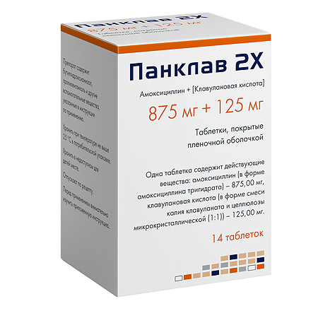 Панклав 2Х таблетки покрыт.плен.об. 875 мг+125 мг 14 шт