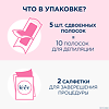 Veet полоски восковые для депиляции с маслом ши 10 шт