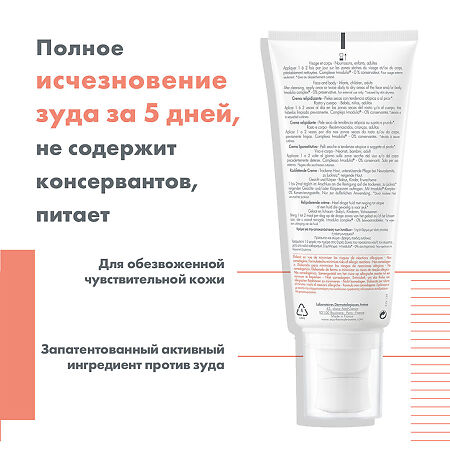 Avene XeraCalm A.D крем липидовосполняющий 200 мл 1 шт