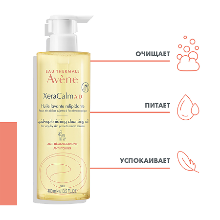 Avene XeraCalm A.D Масло липидовосполняющее очищающее для лица и тела 400 мл 1 шт