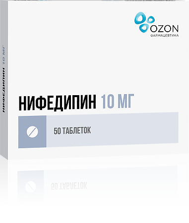 Нифедипин таблетки покрыт.плен.об.10 мг 50 шт