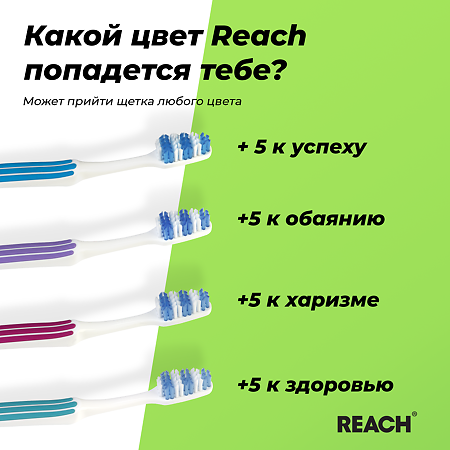 Зубная щетка Рич (Reach) Interdental Межзубная чистка средняя 1 шт