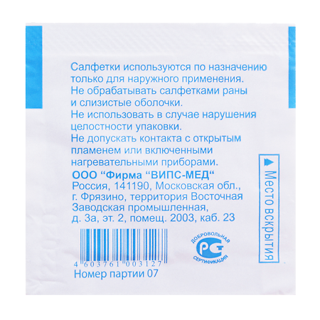 Салфетка спиртовая 60х30 мм 1 шт