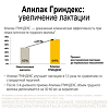 Апилак Гриндекс таблетки 10 мг 25 шт