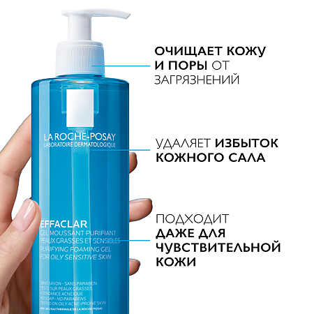 La Roche-Posay Effaclar Очищающий пенящийся гель 400 мл 1 шт