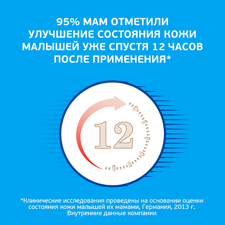 Деситин крем детский от опрелостей 50 мл 1 шт