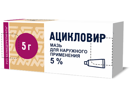 Ацикловир мазь для наружного применения 5 % 5 г 1 шт