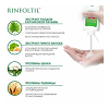 Ринфолтил Усиленная формула Шампунь от выпадения волос 200 мл 1 шт