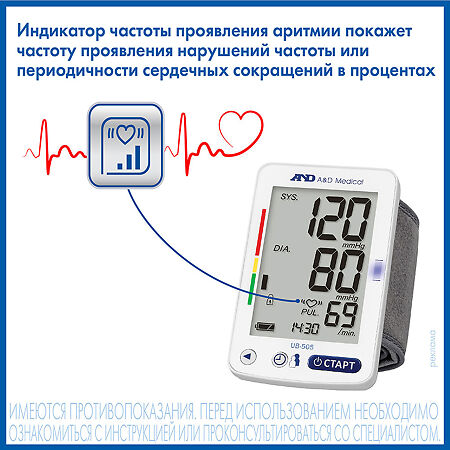 Тонометр AND UB-505 на запястье 1 шт