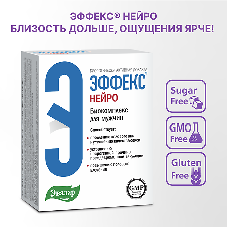 Эффекс Нейро капсулы массой 0,36 г 60 шт