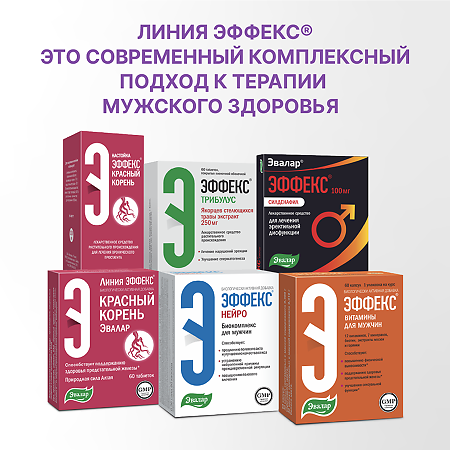 Эффекс Нейро капсулы массой 0,36 г 60 шт