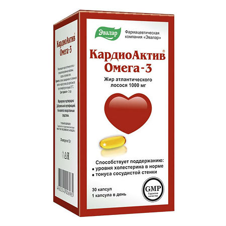 КардиоАктив Омега капсулы по 1 г 30 шт