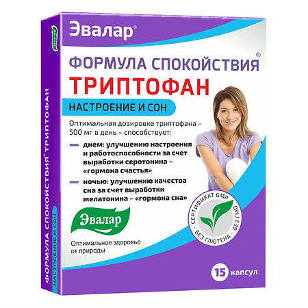 Формула спокойствия Триптофан капсулы массой 0,275 г 15 шт