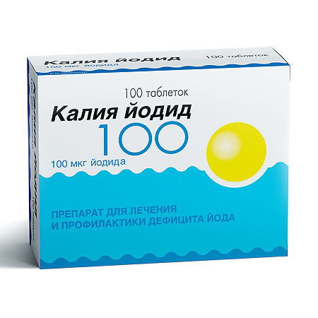 Калия йодид таблетки 100 мкг 100 шт