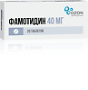 Фамотидин таблетки покрыт.плен.об. 40 мг 20 шт