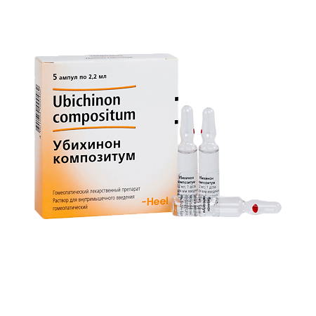 Убихинон композитум раствор для в/м введ. 2,2 мл 5 шт