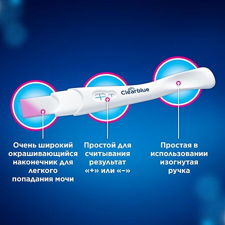 Тест для определения беременности Clear Blue Plus 1 шт