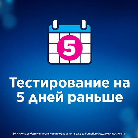 Тест для определения беременности Clear Blue Plus 1 шт