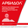 Арбидол Максимум капсулы 200 мг 10 шт