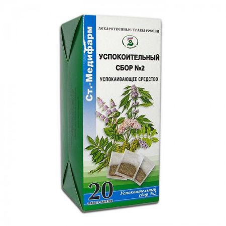 Успокоительный (седативный) сбор №2 фильтр-пакеты 2 г 20 шт