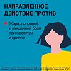 Нурофен таблетки покрыт.об. 200 мг 10 шт