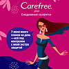 Carefree Plus Long салфетки (прокладки) ежедневные 24 шт