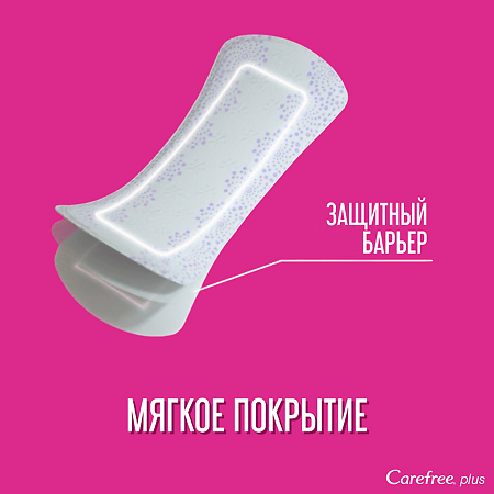 Carefree Plus Long салфетки (прокладки) ежедневные 24 шт