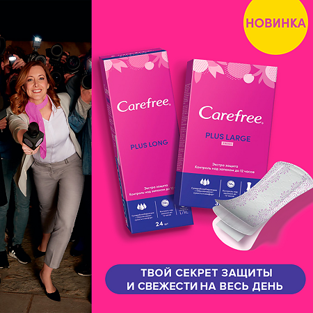 Carefree Plus Long салфетки (прокладки) ежедневные 24 шт