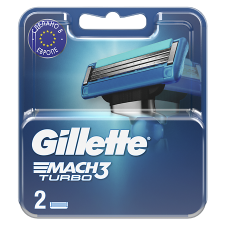 Gillette Mach 3 Turbo кассеты 2 шт