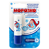 Помада Морозко детская 2,8 г 1 шт