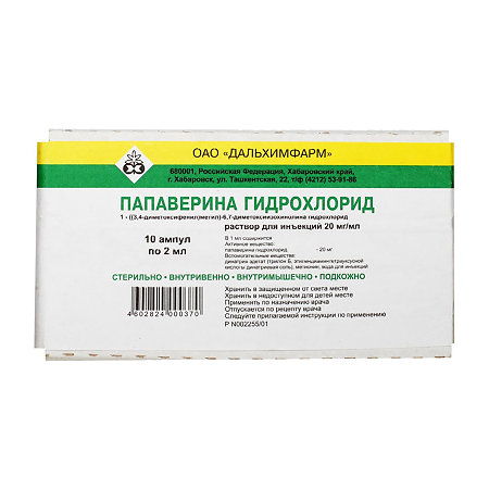 Папаверин раствор для инъекций 20 мг/мл 2 мл 10 шт