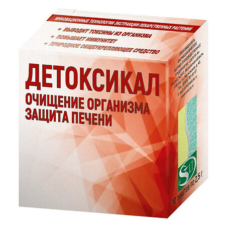 Детоксикал пакетики порошок массой 2,5 г 10 шт