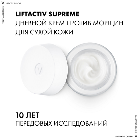 Vichy Liftactiv Supreme крем против морщин для сухой и очень сухой кожи 50 мл 1 шт