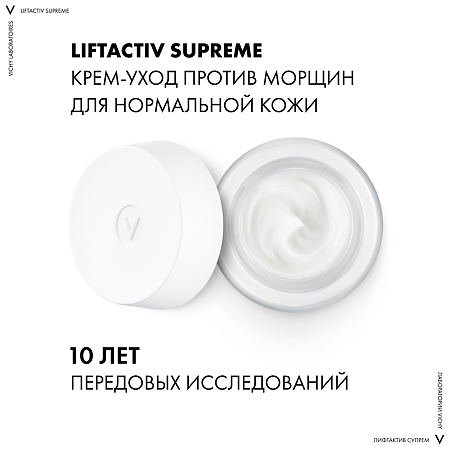 Vichy Liftactiv Supreme крем против морщин для нормальной и комбинированной кожи 50 мл 1 шт