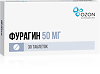 Фурагин таблетки 50 мг 30 шт