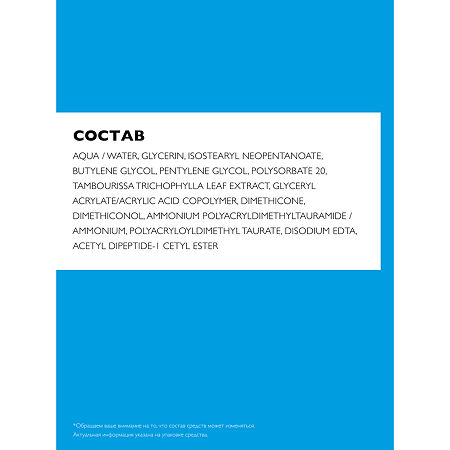 La Roche-Posay Rosaliac AR Intense сыворотка интенсивная против покраснений 40 мл 1 шт