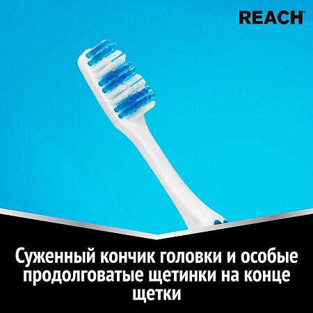 Зубная щетка Рич (Reach) Interdental Межзубная чистка жесткая 1 шт