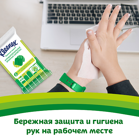 Kleenex Салфетки влажные Protect антибактериальные 10 шт