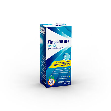 Лазолван Рино спрей назальный дозированный 82 мкг/доза 10 мл 1 шт