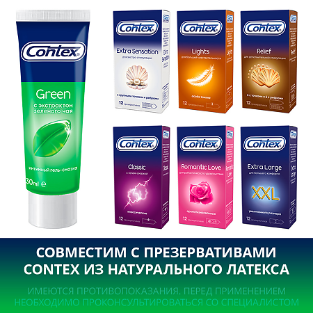 Гель-смазка Contex Green 30 мл 1 шт