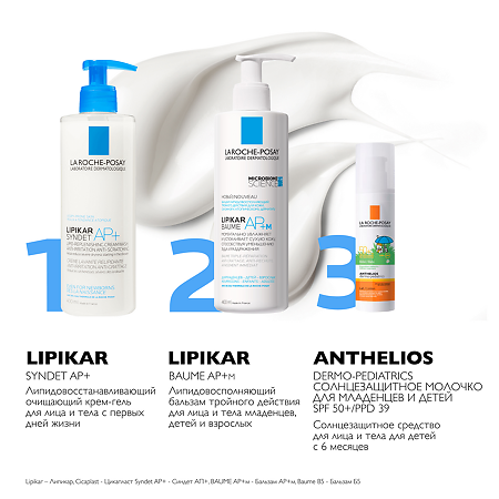 La Roche-Posay Anthelios Dermo-Kids Baby молочко солнцезащитное для младенцев и детей SPF 50+ 50 мл 1 шт