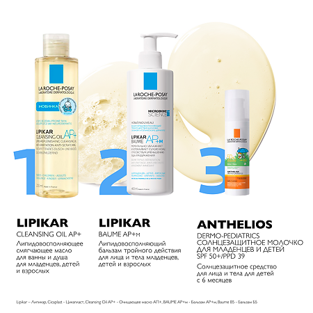 La Roche-Posay Anthelios Dermo-Kids Baby молочко солнцезащитное для младенцев и детей SPF 50+ 50 мл 1 шт