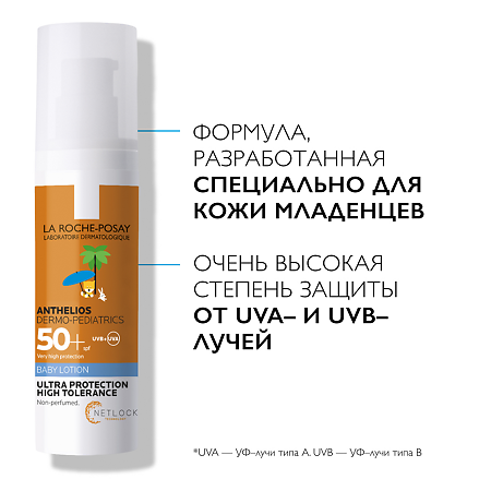 La Roche-Posay Anthelios Dermo-Kids Baby молочко солнцезащитное для младенцев и детей SPF 50+ 50 мл 1 шт