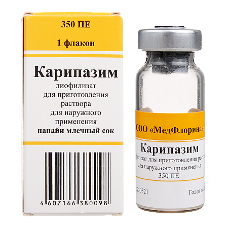 Карипазим лиофилизат д/приг раствора для наружного применения 350 пе 10 мл 1 шт