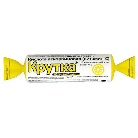 Аскорбиновая кислота крутка Лимон таблетки массой 3 г 10 шт