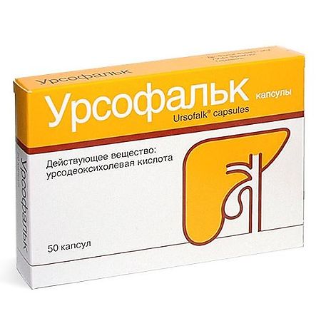 Урсофальк капсулы 250 мг 50 шт