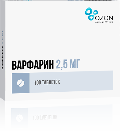 Варфарин таблетки 2,5 мг 100 шт