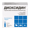 Диоксидин раствор для в/полост введ и наруж прим 10 мг/мл 5 мл 10 шт