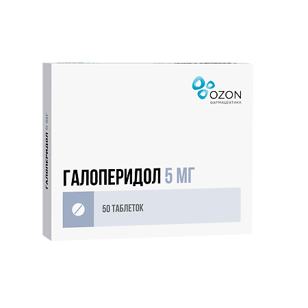 Галоперидол таблетки 5 мг, 50 шт.